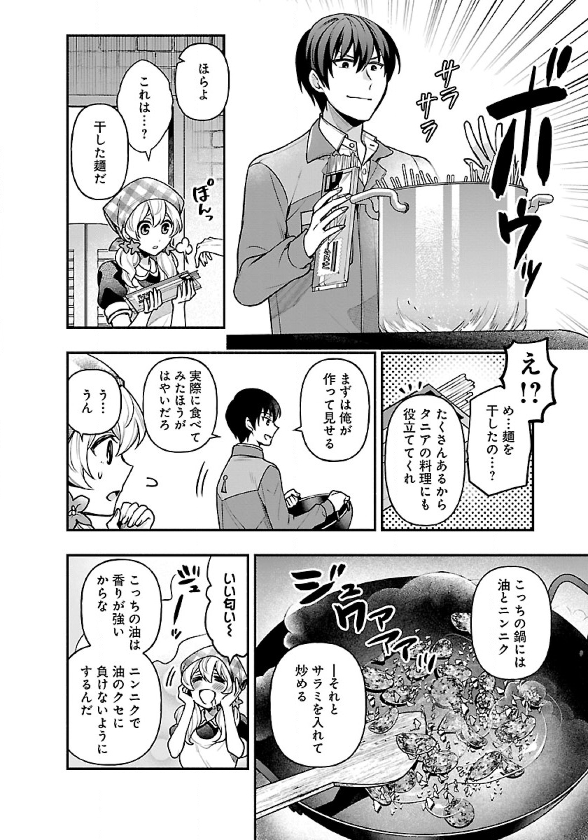 ISEKAI DEMO KAGIYA-SAN (MANGA) - raw - Chapter 14 - https://jpdd.ccdd.to/JPDD/isekaidemokagiyasanmanga/197560/1kmpaglice5.jpg