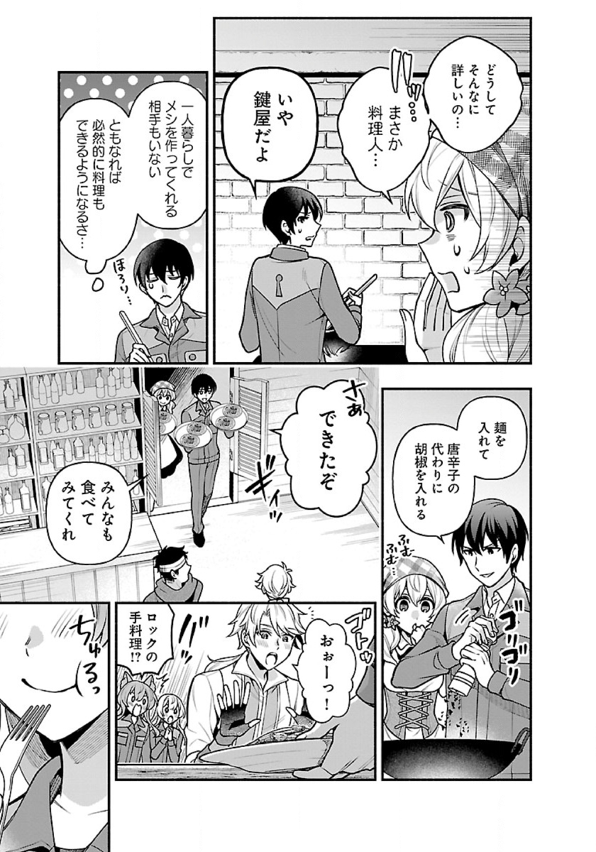 ISEKAI DEMO KAGIYA-SAN (MANGA) - raw - Chapter 14 - https://jpdd.ccdd.to/JPDD/isekaidemokagiyasanmanga/197560/1wt2eai532u.jpg