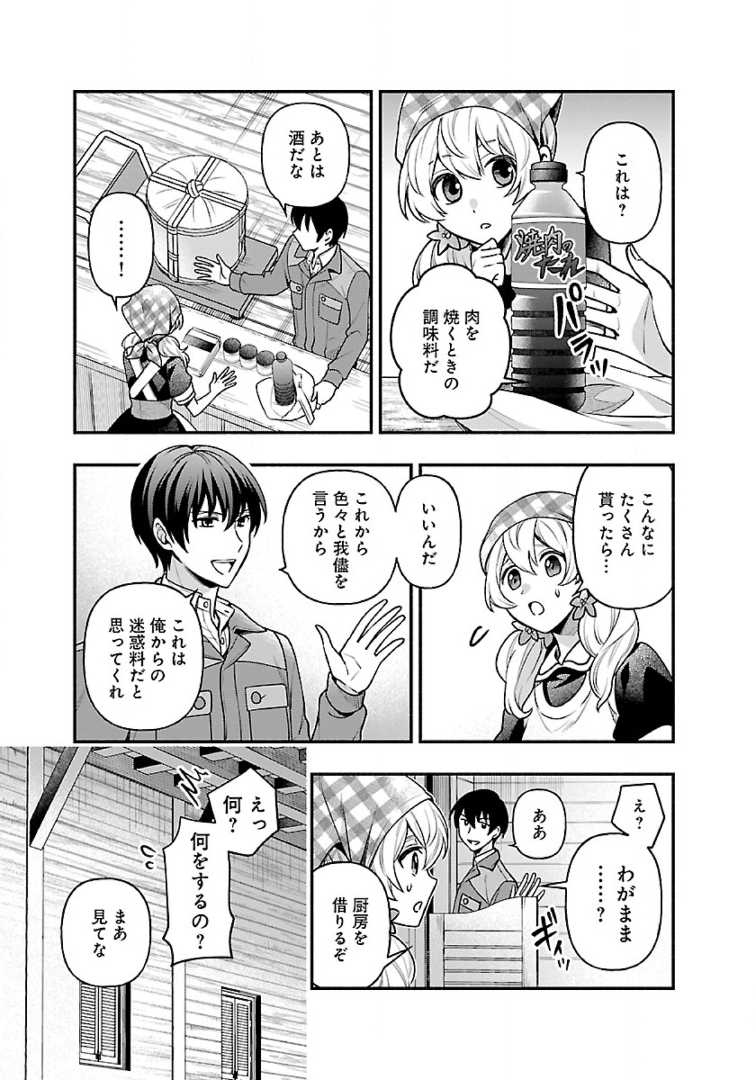 ISEKAI DEMO KAGIYA-SAN (MANGA) - raw - Chapter 14 - https://jpdd.ccdd.to/JPDD/isekaidemokagiyasanmanga/197560/4h0zq5mpbdm.jpg