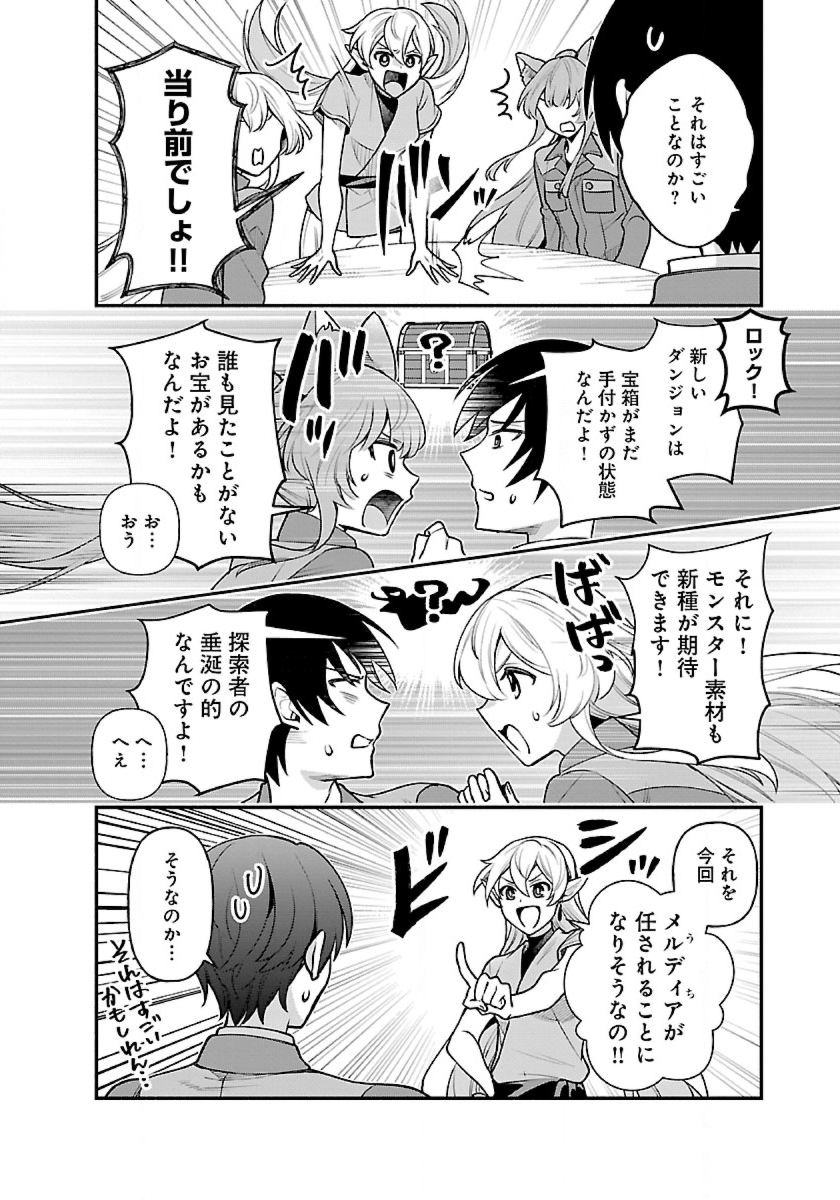 ISEKAI DEMO KAGIYA-SAN (MANGA) - raw - Chapter 14 - https://jpdd.ccdd.to/JPDD/isekaidemokagiyasanmanga/197560/4iwmz2nwrap.jpg