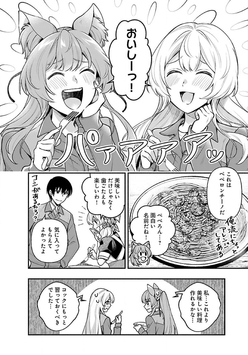 ISEKAI DEMO KAGIYA-SAN (MANGA) - raw - Chapter 14 - https://jpdd.ccdd.to/JPDD/isekaidemokagiyasanmanga/197560/5wsfqba5gzq.jpg