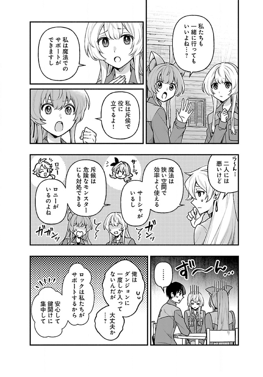 ISEKAI DEMO KAGIYA-SAN (MANGA) - raw - Chapter 14 - https://jpdd.ccdd.to/JPDD/isekaidemokagiyasanmanga/197560/g02he0jzumg.jpg