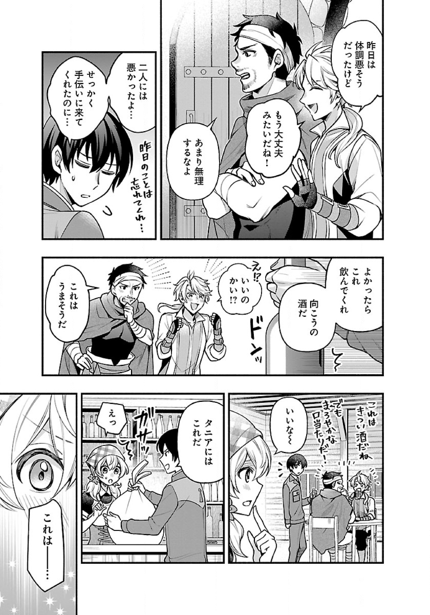 ISEKAI DEMO KAGIYA-SAN (MANGA) - raw - Chapter 14 - https://jpdd.ccdd.to/JPDD/isekaidemokagiyasanmanga/197560/r0ort0sdasx.jpg
