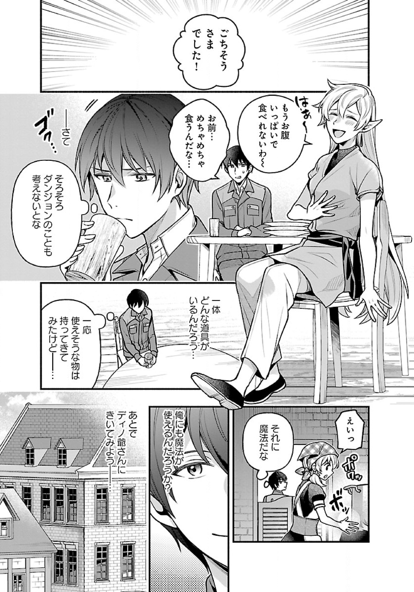 ISEKAI DEMO KAGIYA-SAN (MANGA) - raw - Chapter 14 - https://jpdd.ccdd.to/JPDD/isekaidemokagiyasanmanga/197560/tsdzp0z5uje.jpg