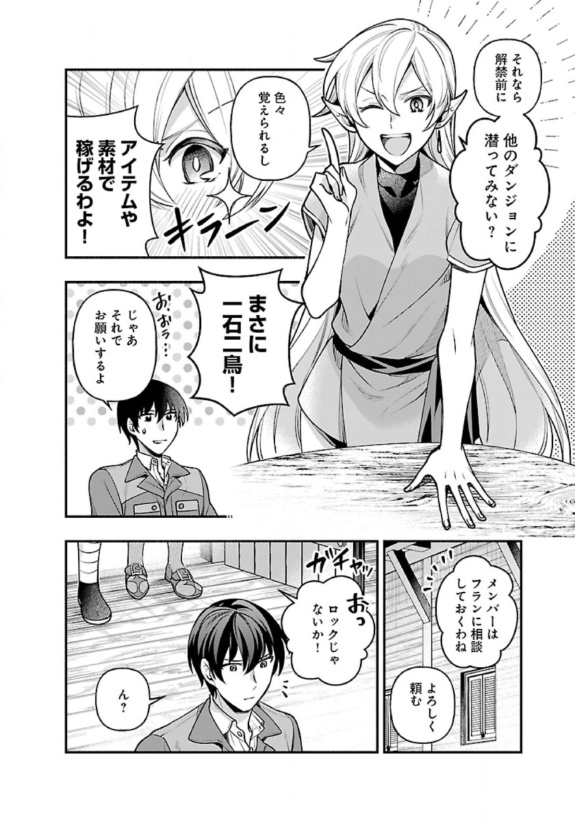 ISEKAI DEMO KAGIYA-SAN (MANGA) - raw - Chapter 14 - https://jpdd.ccdd.to/JPDD/isekaidemokagiyasanmanga/197560/uhsu5osghnf.jpg