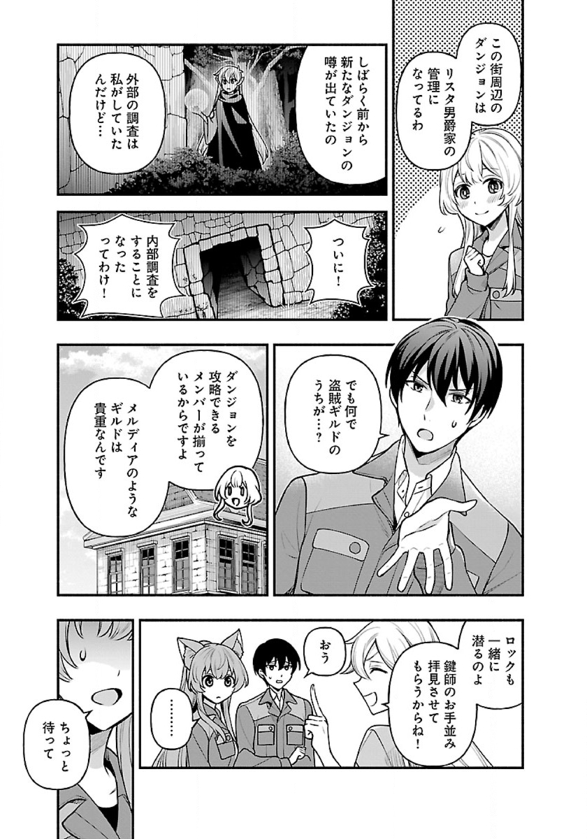 ISEKAI DEMO KAGIYA-SAN (MANGA) - raw - Chapter 14 - https://jpdd.ccdd.to/JPDD/isekaidemokagiyasanmanga/197560/wisfk2fyn2c.jpg