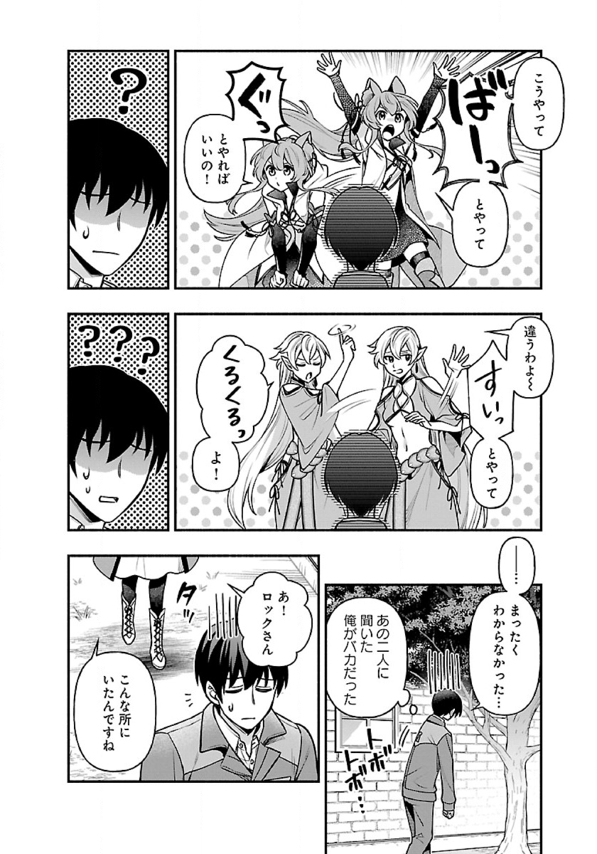 ISEKAI DEMO KAGIYA-SAN (MANGA) - raw - Chapter 15 - https://jpdd.ccdd.to/JPDD/isekaidemokagiyasanmanga/202640/42sdgdp1r5v.jpg