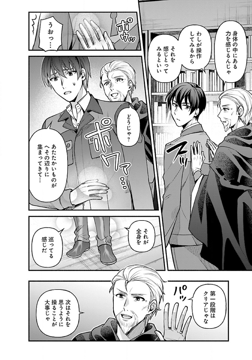 ISEKAI DEMO KAGIYA-SAN (MANGA) - raw - Chapter 15 - https://jpdd.ccdd.to/JPDD/isekaidemokagiyasanmanga/202640/5dkbam3zq5r.jpg