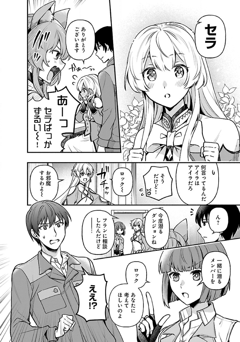 ISEKAI DEMO KAGIYA-SAN (MANGA) - raw - Chapter 15 - https://jpdd.ccdd.to/JPDD/isekaidemokagiyasanmanga/202640/ffpcpuadzec.jpg