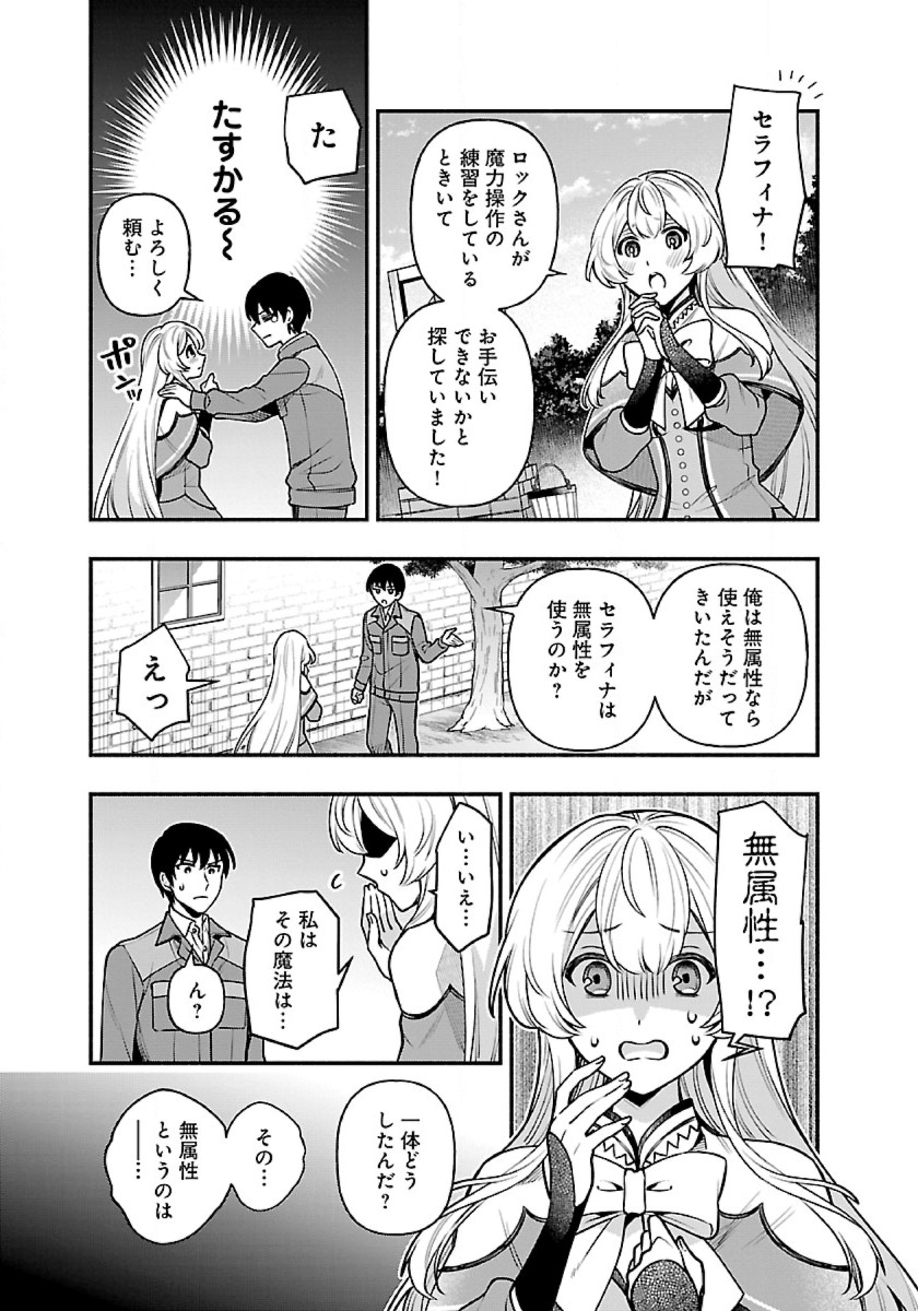 ISEKAI DEMO KAGIYA-SAN (MANGA) - raw - Chapter 15 - https://jpdd.ccdd.to/JPDD/isekaidemokagiyasanmanga/202640/fuxkh1x5tpn.jpg