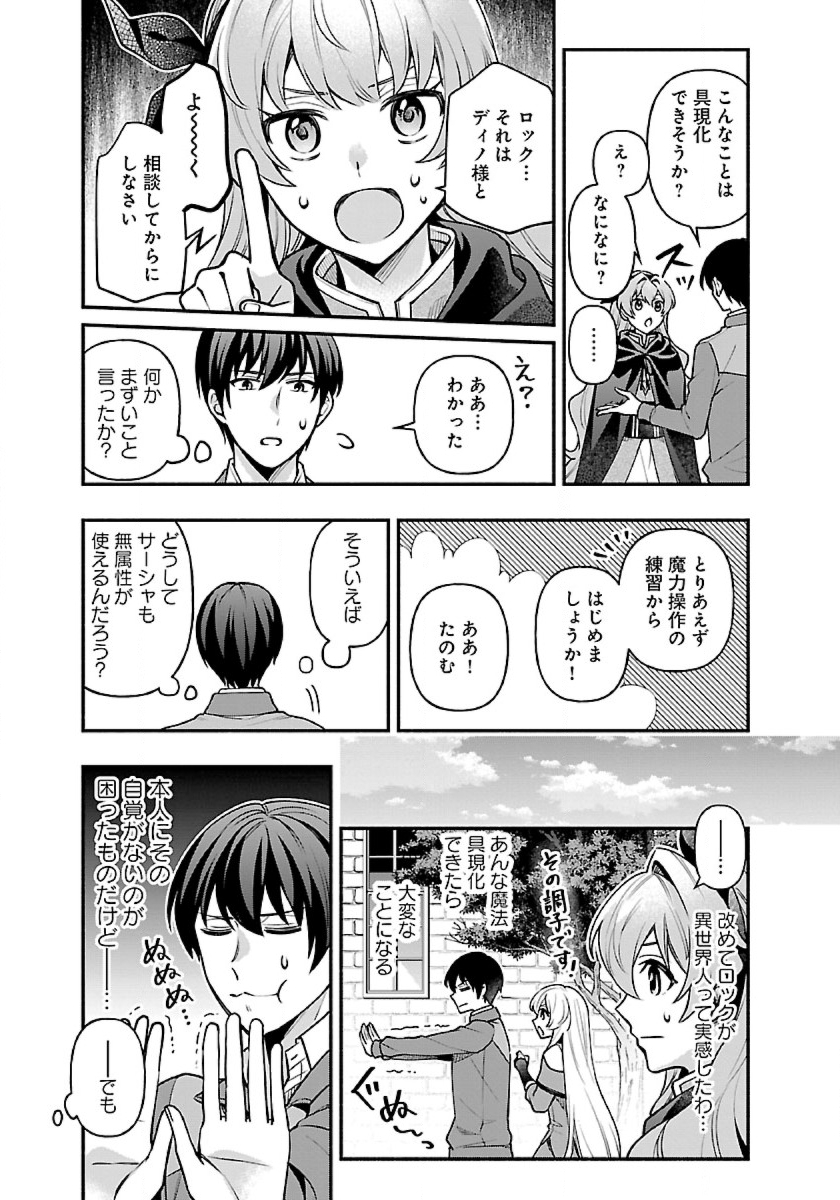 ISEKAI DEMO KAGIYA-SAN (MANGA) - raw - Chapter 15 - https://jpdd.ccdd.to/JPDD/isekaidemokagiyasanmanga/202640/gm0mk1ofwkh.jpg