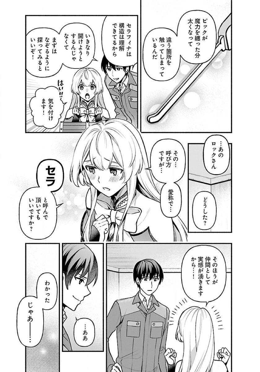 ISEKAI DEMO KAGIYA-SAN (MANGA) - raw - Chapter 15 - https://jpdd.ccdd.to/JPDD/isekaidemokagiyasanmanga/202640/hrchv410ms2.jpg
