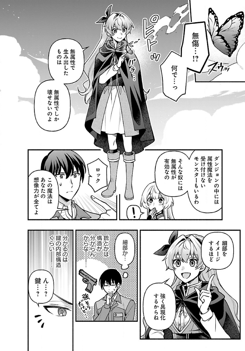 ISEKAI DEMO KAGIYA-SAN (MANGA) - raw - Chapter 15 - https://jpdd.ccdd.to/JPDD/isekaidemokagiyasanmanga/202640/i2u0ist1ech.jpg