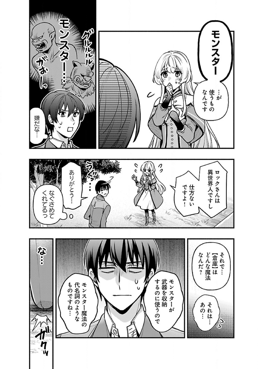 ISEKAI DEMO KAGIYA-SAN (MANGA) - raw - Chapter 15 - https://jpdd.ccdd.to/JPDD/isekaidemokagiyasanmanga/202640/j0kzubvx0rh.jpg