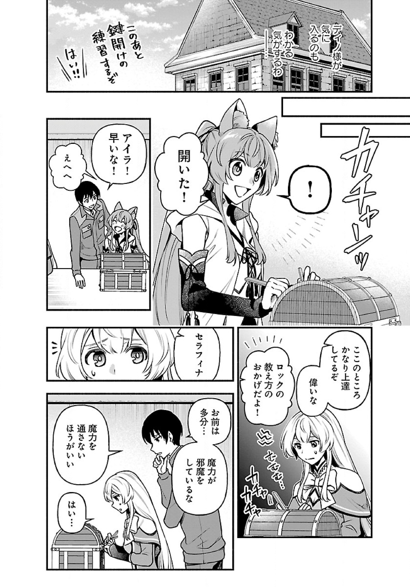 ISEKAI DEMO KAGIYA-SAN (MANGA) - raw - Chapter 15 - https://jpdd.ccdd.to/JPDD/isekaidemokagiyasanmanga/202640/kaeikrvojye.jpg