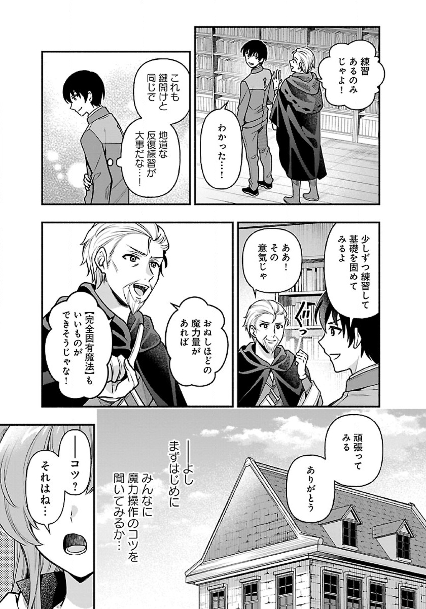 ISEKAI DEMO KAGIYA-SAN (MANGA) - raw - Chapter 15 - https://jpdd.ccdd.to/JPDD/isekaidemokagiyasanmanga/202640/md2vehgnqg5.jpg