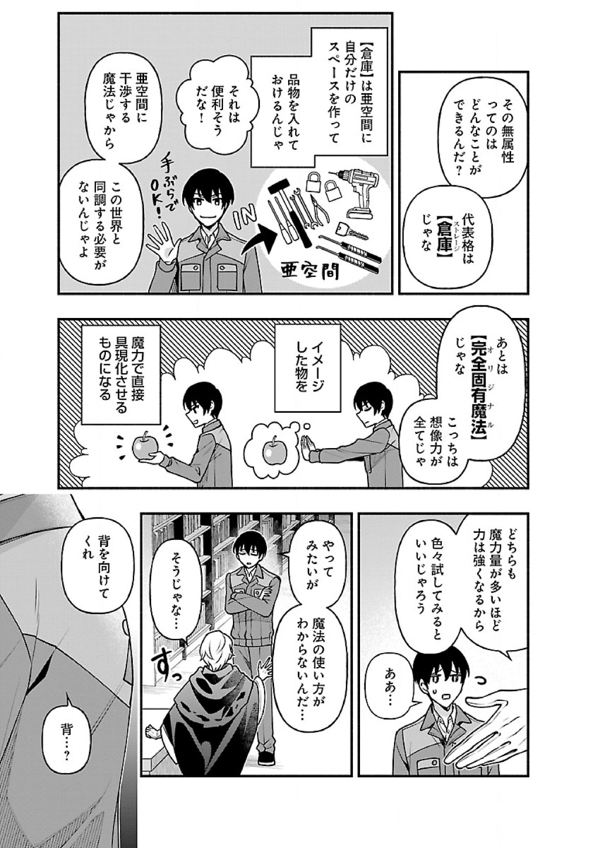 ISEKAI DEMO KAGIYA-SAN (MANGA) - raw - Chapter 15 - https://jpdd.ccdd.to/JPDD/isekaidemokagiyasanmanga/202640/mq3z3n4jlv1.jpg