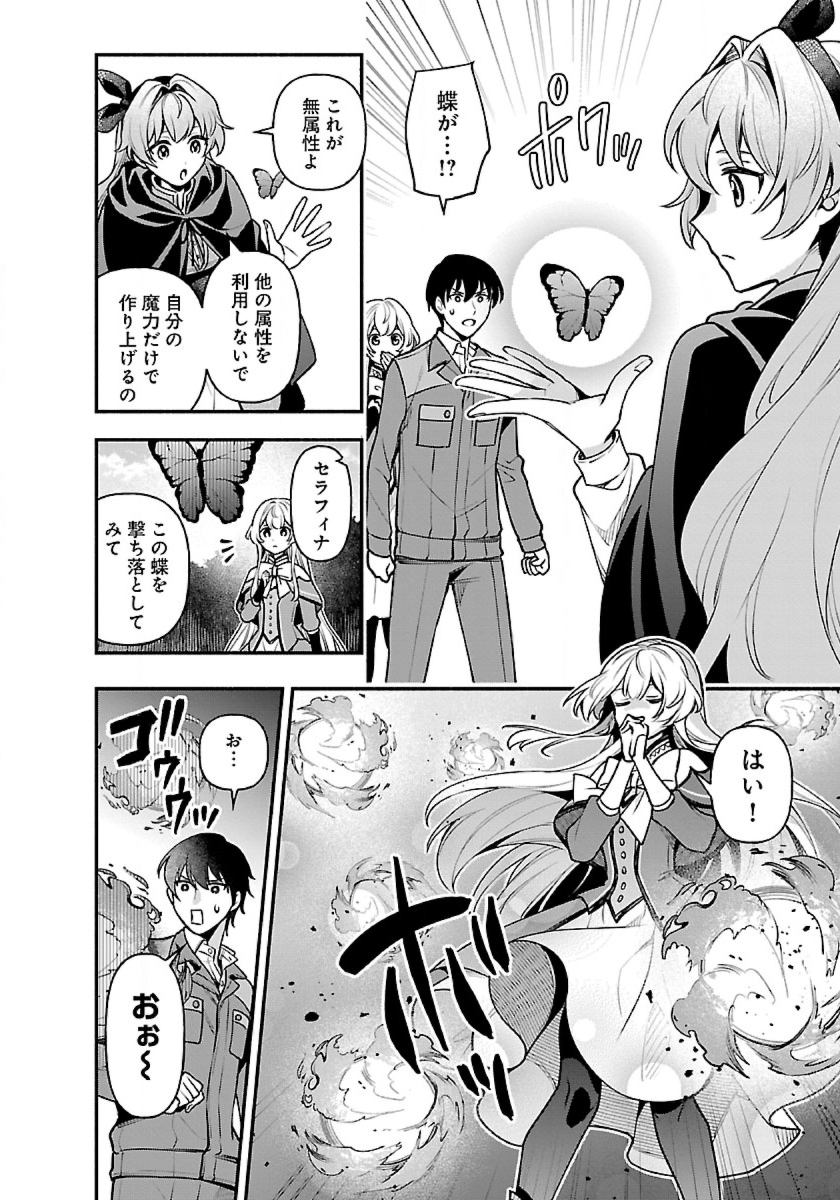 ISEKAI DEMO KAGIYA-SAN (MANGA) - raw - Chapter 15 - https://jpdd.ccdd.to/JPDD/isekaidemokagiyasanmanga/202640/rddt31v534q.jpg