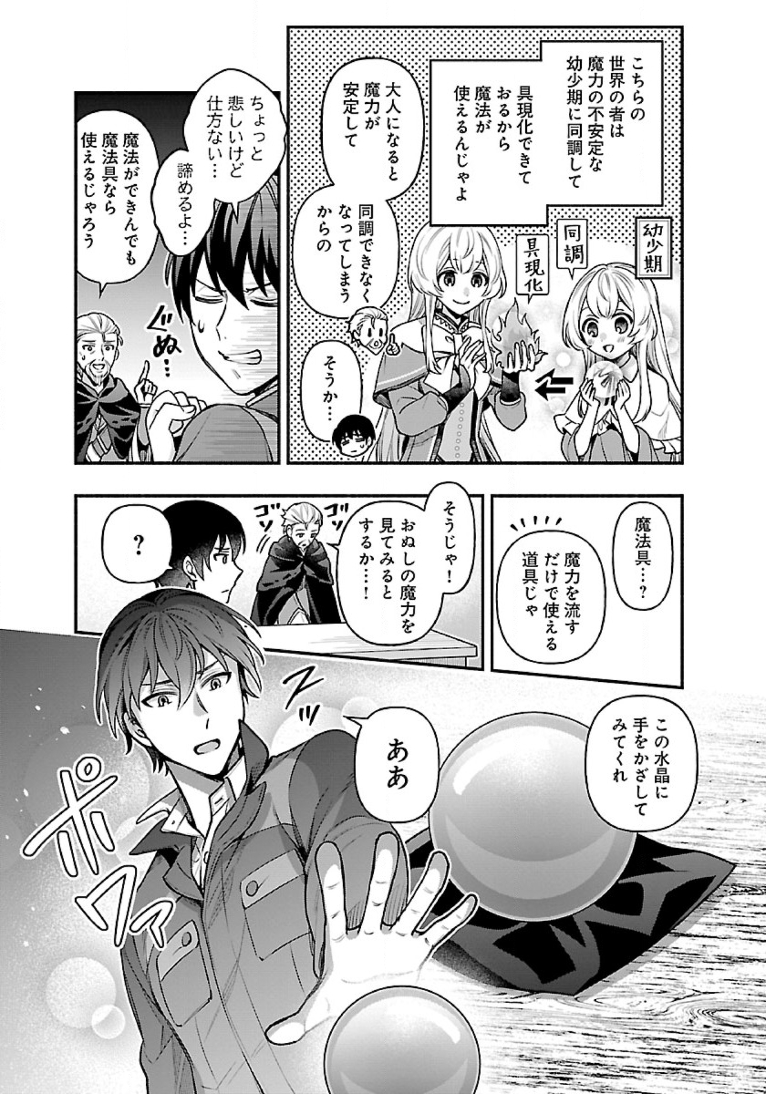 ISEKAI DEMO KAGIYA-SAN (MANGA) - raw - Chapter 15 - https://jpdd.ccdd.to/JPDD/isekaidemokagiyasanmanga/202640/tx5l1lh10cd.jpg