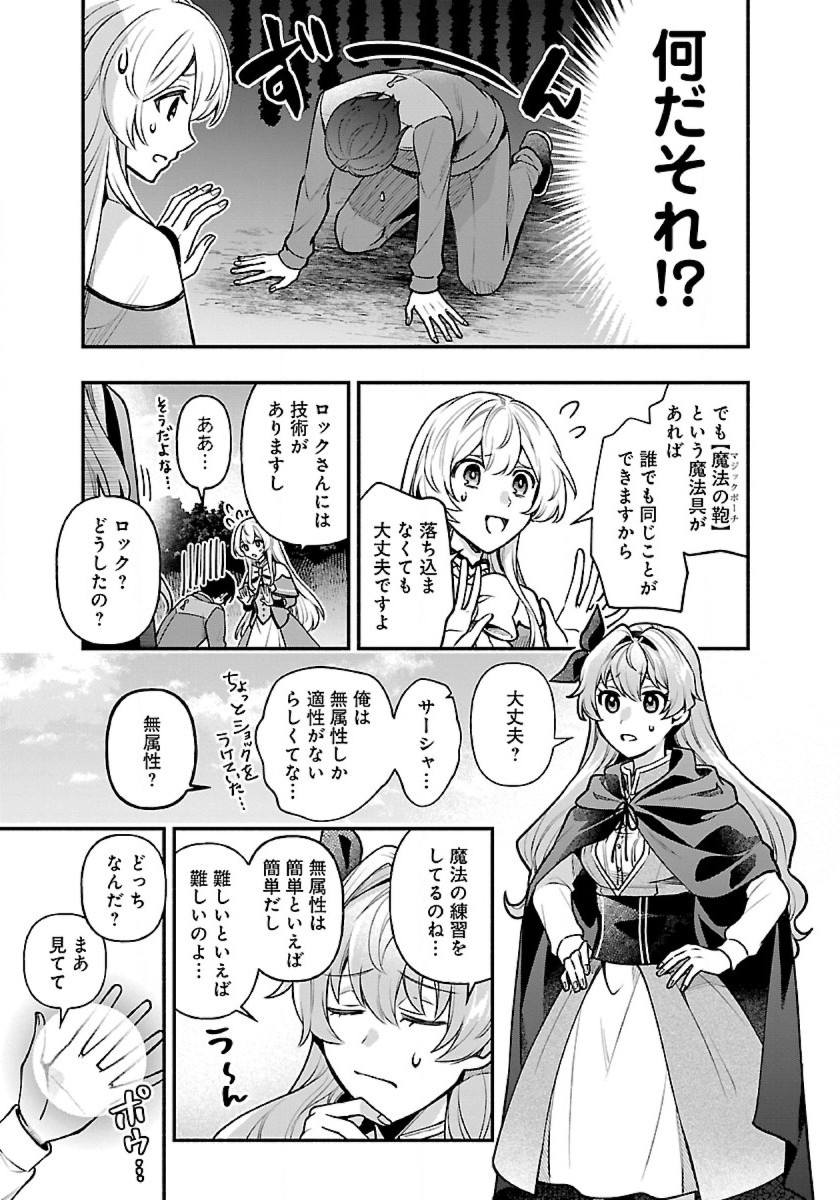 ISEKAI DEMO KAGIYA-SAN (MANGA) - raw - Chapter 15 - https://jpdd.ccdd.to/JPDD/isekaidemokagiyasanmanga/202640/wl51cwjhoae.jpg
