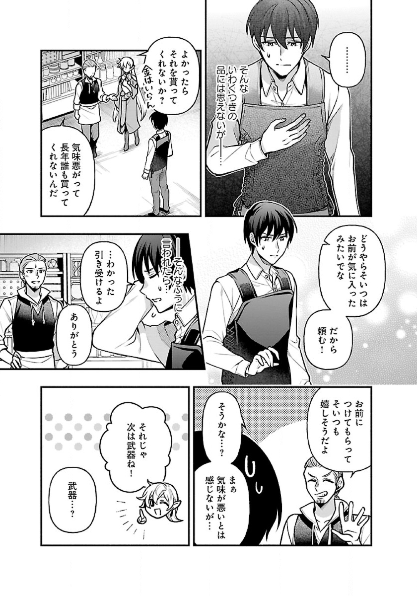 ISEKAI DEMO KAGIYA-SAN (MANGA) - raw - Chapter 16 - https://jpdd.ccdd.to/JPDD/isekaidemokagiyasanmanga/204863/1h4uj4y3ebo.jpg