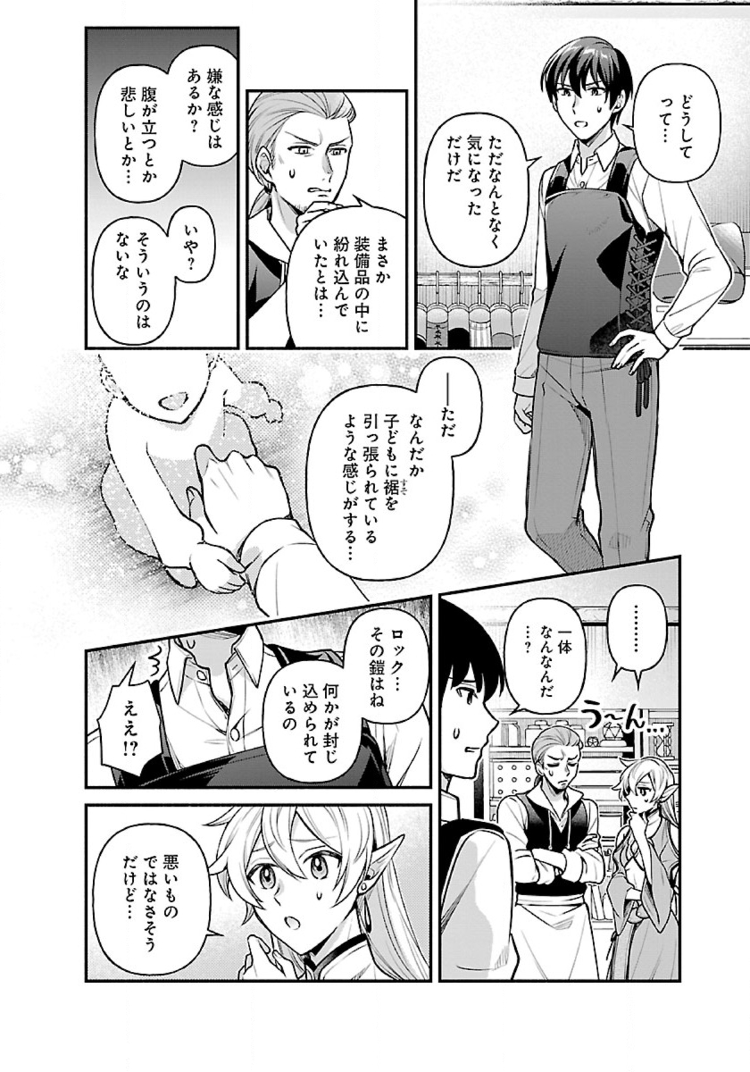 ISEKAI DEMO KAGIYA-SAN (MANGA) - raw - Chapter 16 - https://jpdd.ccdd.to/JPDD/isekaidemokagiyasanmanga/204863/ayhcstlvmay.jpg