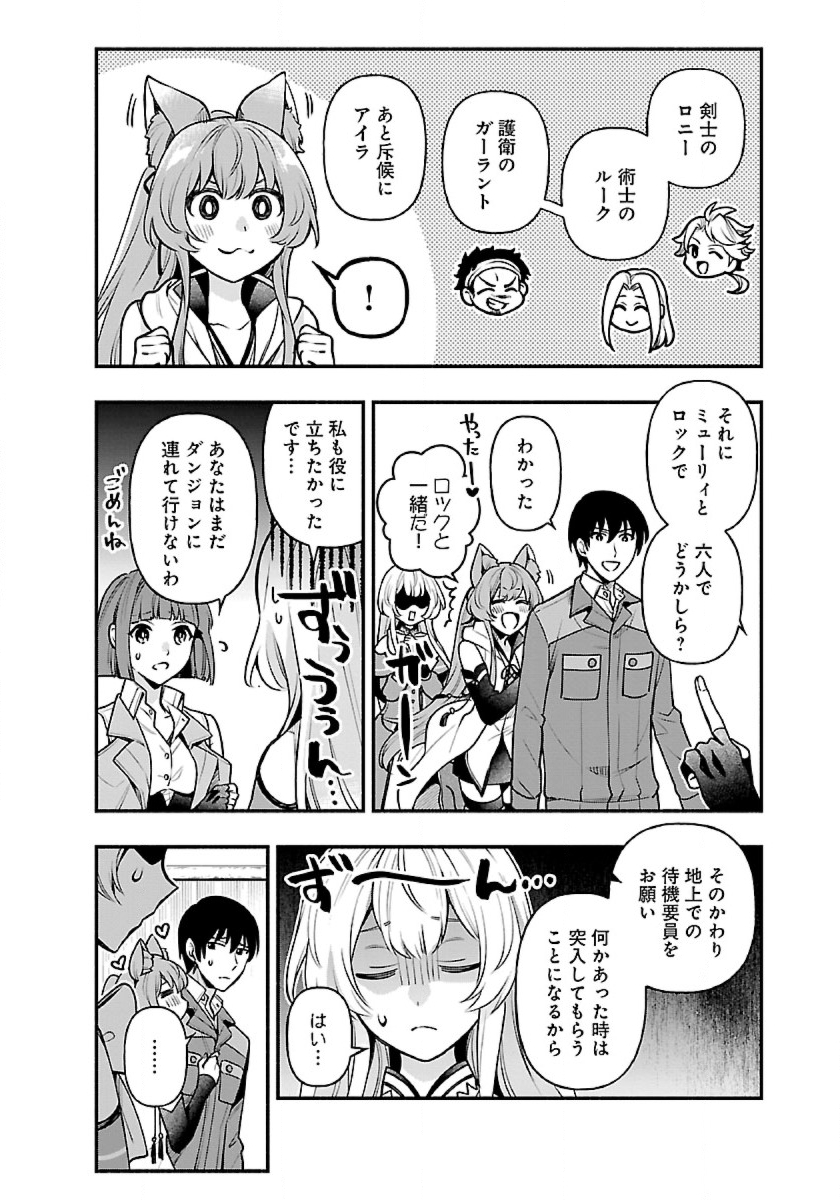 ISEKAI DEMO KAGIYA-SAN (MANGA) - raw - Chapter 16 - https://jpdd.ccdd.to/JPDD/isekaidemokagiyasanmanga/204863/b1q3r155a0m.jpg
