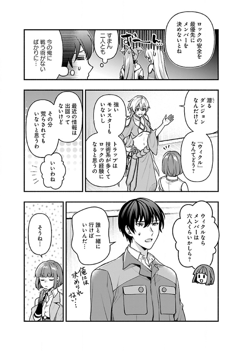 ISEKAI DEMO KAGIYA-SAN (MANGA) - raw - Chapter 16 - https://jpdd.ccdd.to/JPDD/isekaidemokagiyasanmanga/204863/edtnkkg33dy.jpg