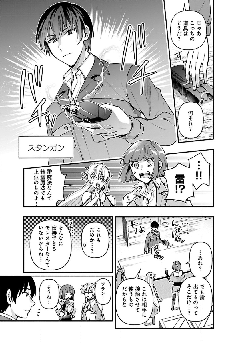 ISEKAI DEMO KAGIYA-SAN (MANGA) - raw - Chapter 16 - https://jpdd.ccdd.to/JPDD/isekaidemokagiyasanmanga/204863/grohxhquthq.jpg