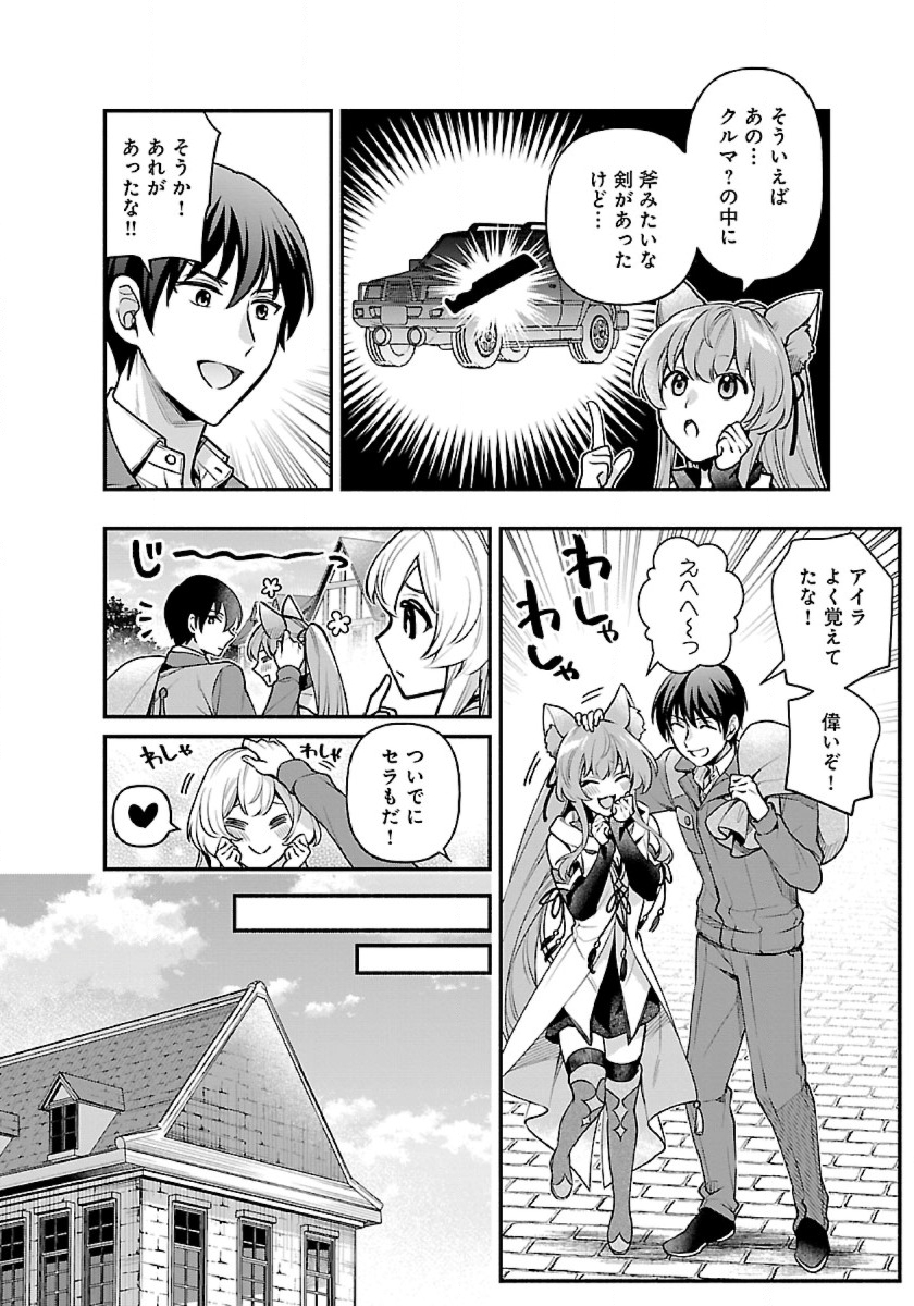 ISEKAI DEMO KAGIYA-SAN (MANGA) - raw - Chapter 16 - https://jpdd.ccdd.to/JPDD/isekaidemokagiyasanmanga/204863/lgrgajan4b1.jpg