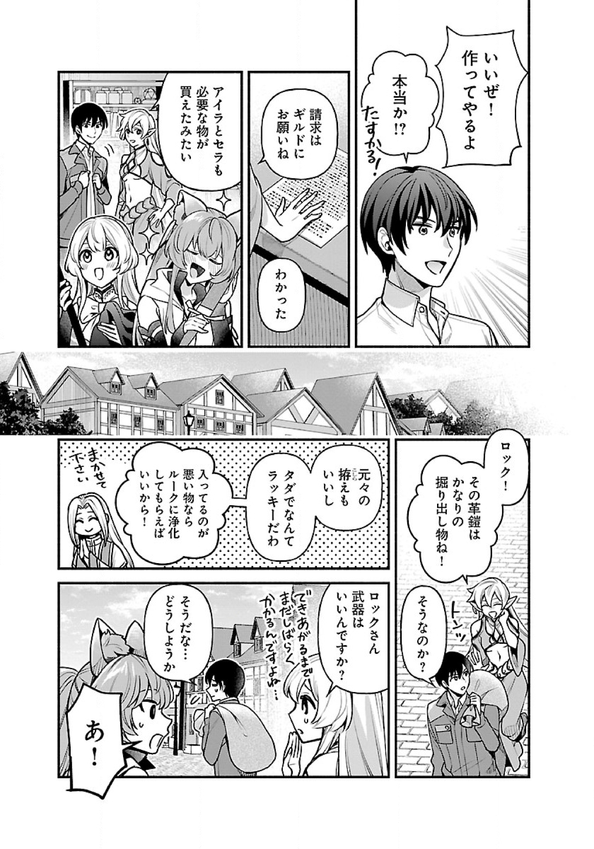 ISEKAI DEMO KAGIYA-SAN (MANGA) - raw - Chapter 16 - https://jpdd.ccdd.to/JPDD/isekaidemokagiyasanmanga/204863/ozcvifg43sf.jpg