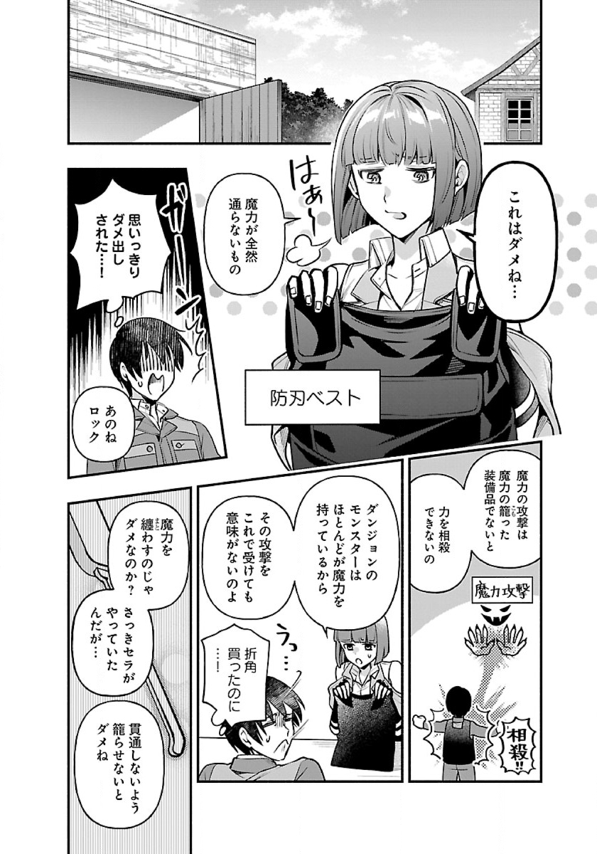 ISEKAI DEMO KAGIYA-SAN (MANGA) - raw - Chapter 16 - https://jpdd.ccdd.to/JPDD/isekaidemokagiyasanmanga/204863/q0d3jilosdi.jpg