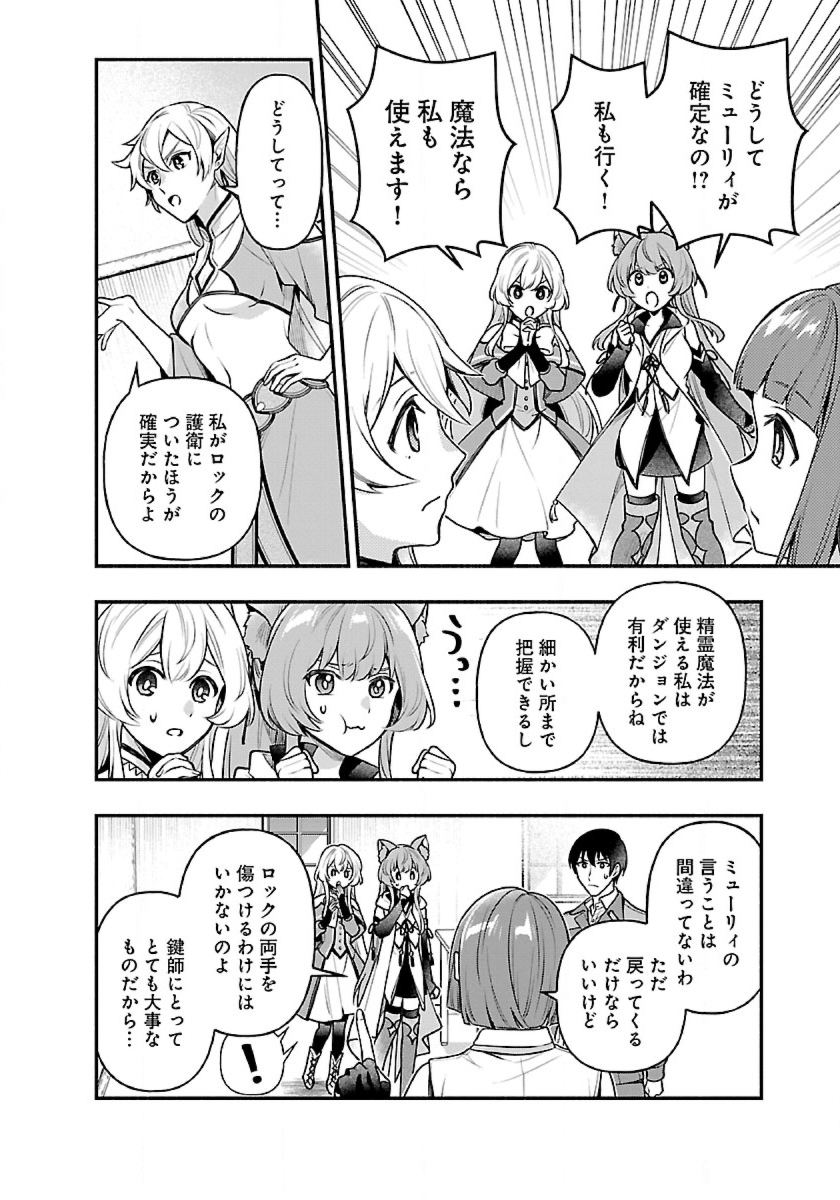 ISEKAI DEMO KAGIYA-SAN (MANGA) - raw - Chapter 16 - https://jpdd.ccdd.to/JPDD/isekaidemokagiyasanmanga/204863/rseiz1jkugk.jpg