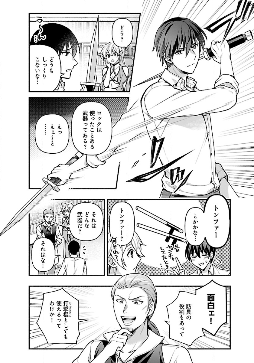 ISEKAI DEMO KAGIYA-SAN (MANGA) - raw - Chapter 16 - https://jpdd.ccdd.to/JPDD/isekaidemokagiyasanmanga/204863/ryb3vbboirw.jpg