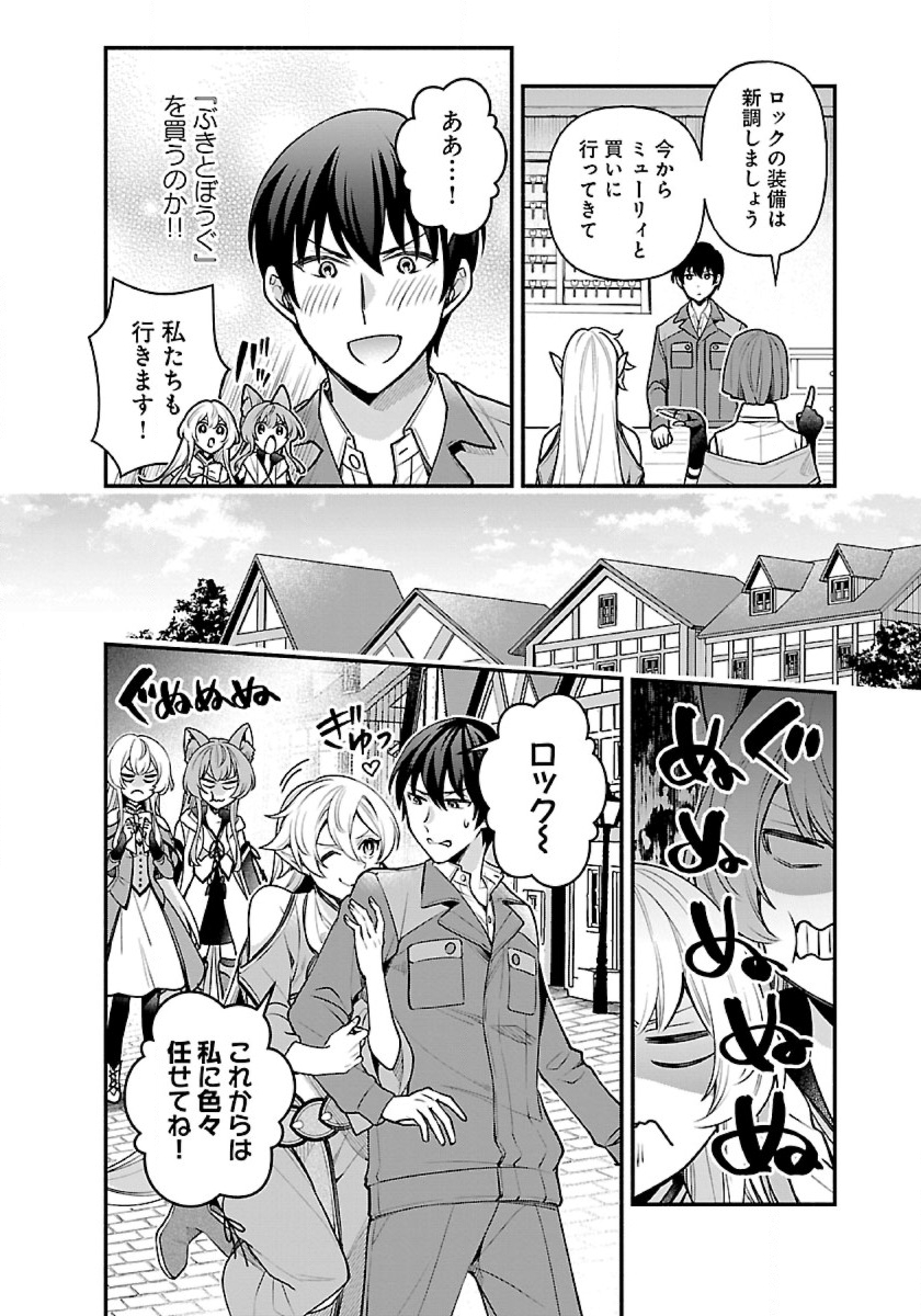 ISEKAI DEMO KAGIYA-SAN (MANGA) - raw - Chapter 16 - https://jpdd.ccdd.to/JPDD/isekaidemokagiyasanmanga/204863/xvfhxwlvpza.jpg