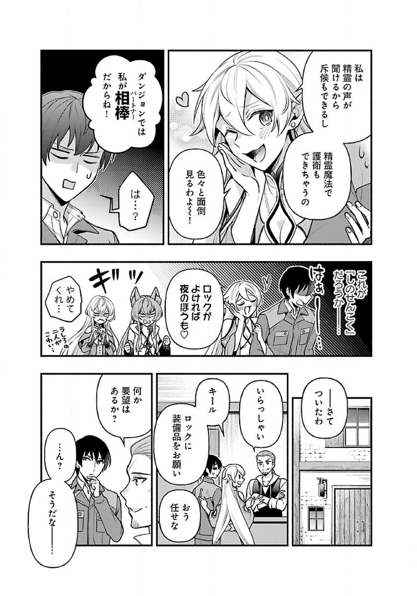 ISEKAI DEMO KAGIYA-SAN (MANGA) - raw - Chapter 16 - https://jpdd.ccdd.to/JPDD/isekaidemokagiyasanmanga/204863/ywp3uxu4gxo.jpg