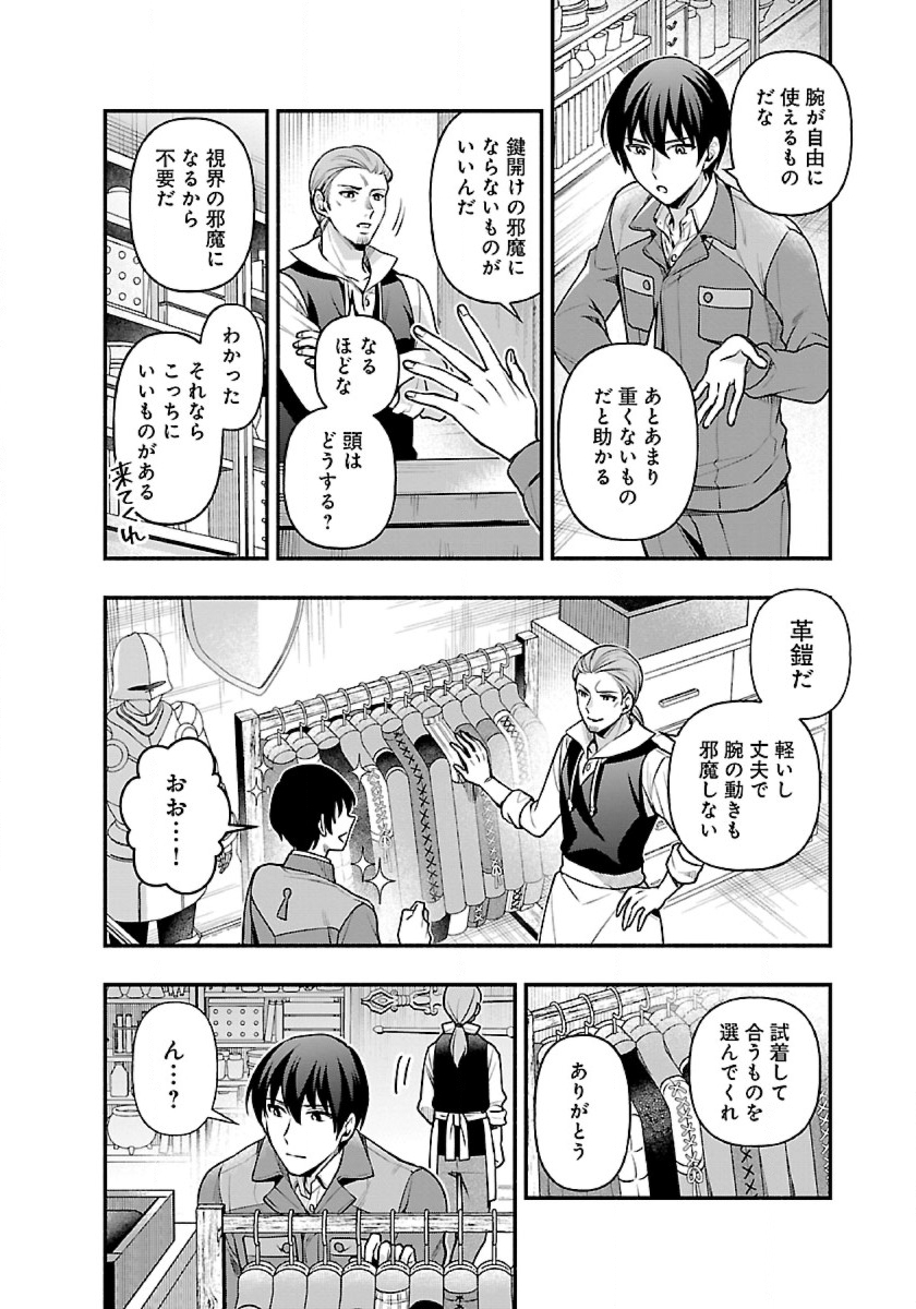 ISEKAI DEMO KAGIYA-SAN (MANGA) - raw - Chapter 16 - https://jpdd.ccdd.to/JPDD/isekaidemokagiyasanmanga/204863/zbc5ohzqsgl.jpg