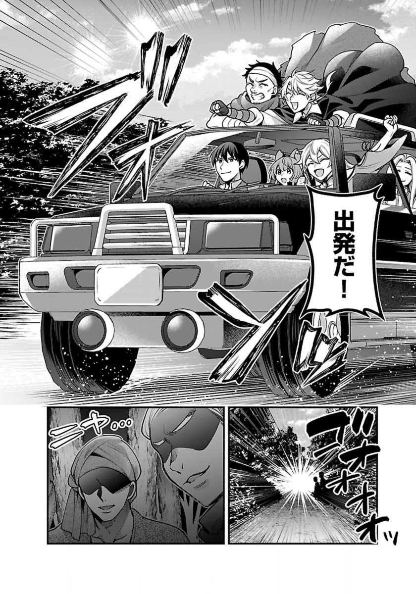 ISEKAI DEMO KAGIYA-SAN (MANGA) - raw - Chapter 17 - https://jpdd.ccdd.to/JPDD/isekaidemokagiyasanmanga/207892/35trfnrdrfm.jpg