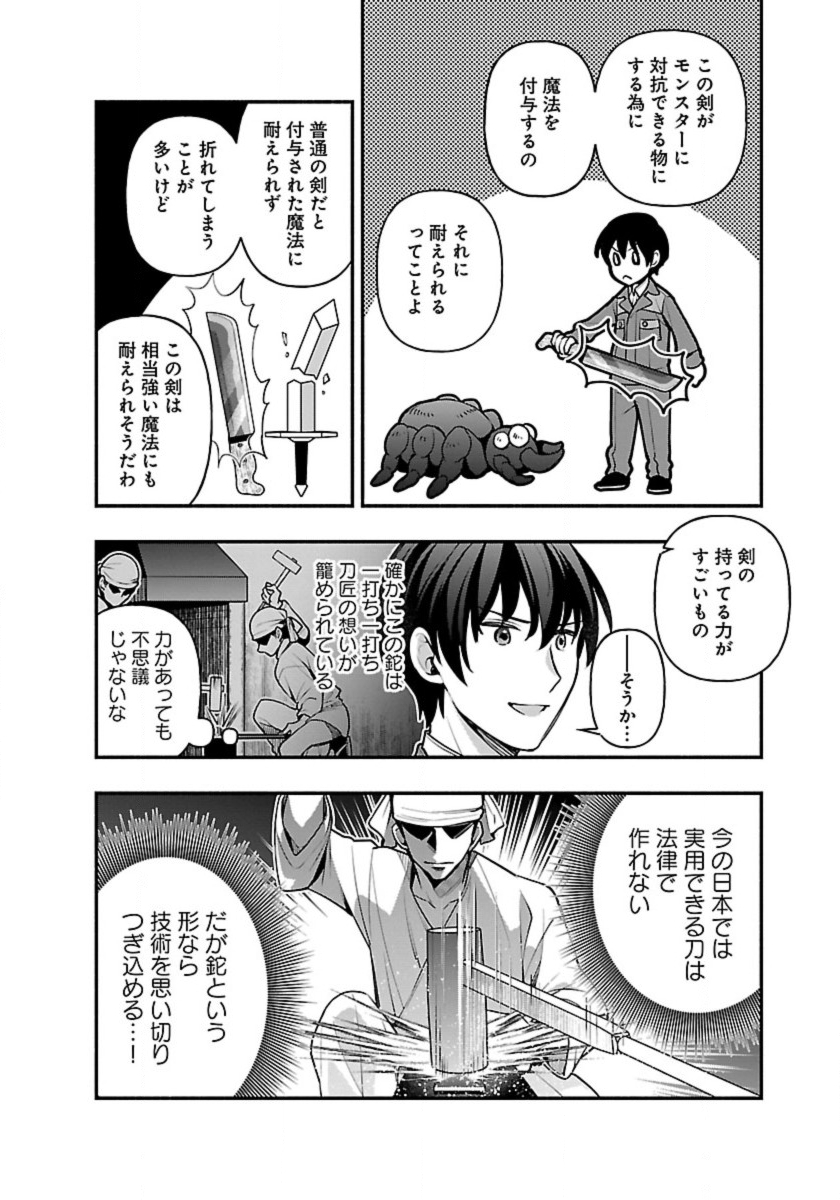 ISEKAI DEMO KAGIYA-SAN (MANGA) - raw - Chapter 17 - https://jpdd.ccdd.to/JPDD/isekaidemokagiyasanmanga/207892/3saqquedgo0.jpg