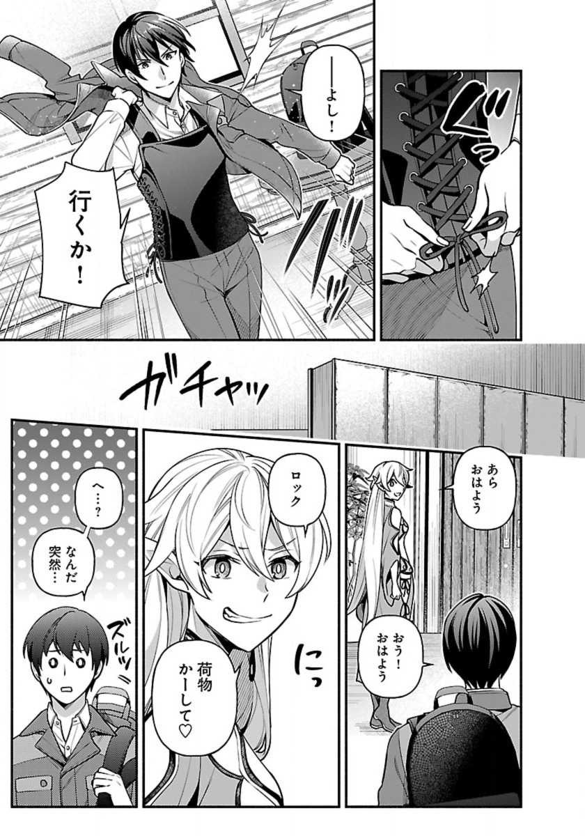 ISEKAI DEMO KAGIYA-SAN (MANGA) - raw - Chapter 17 - https://jpdd.ccdd.to/JPDD/isekaidemokagiyasanmanga/207892/e033ysfvr3b.jpg