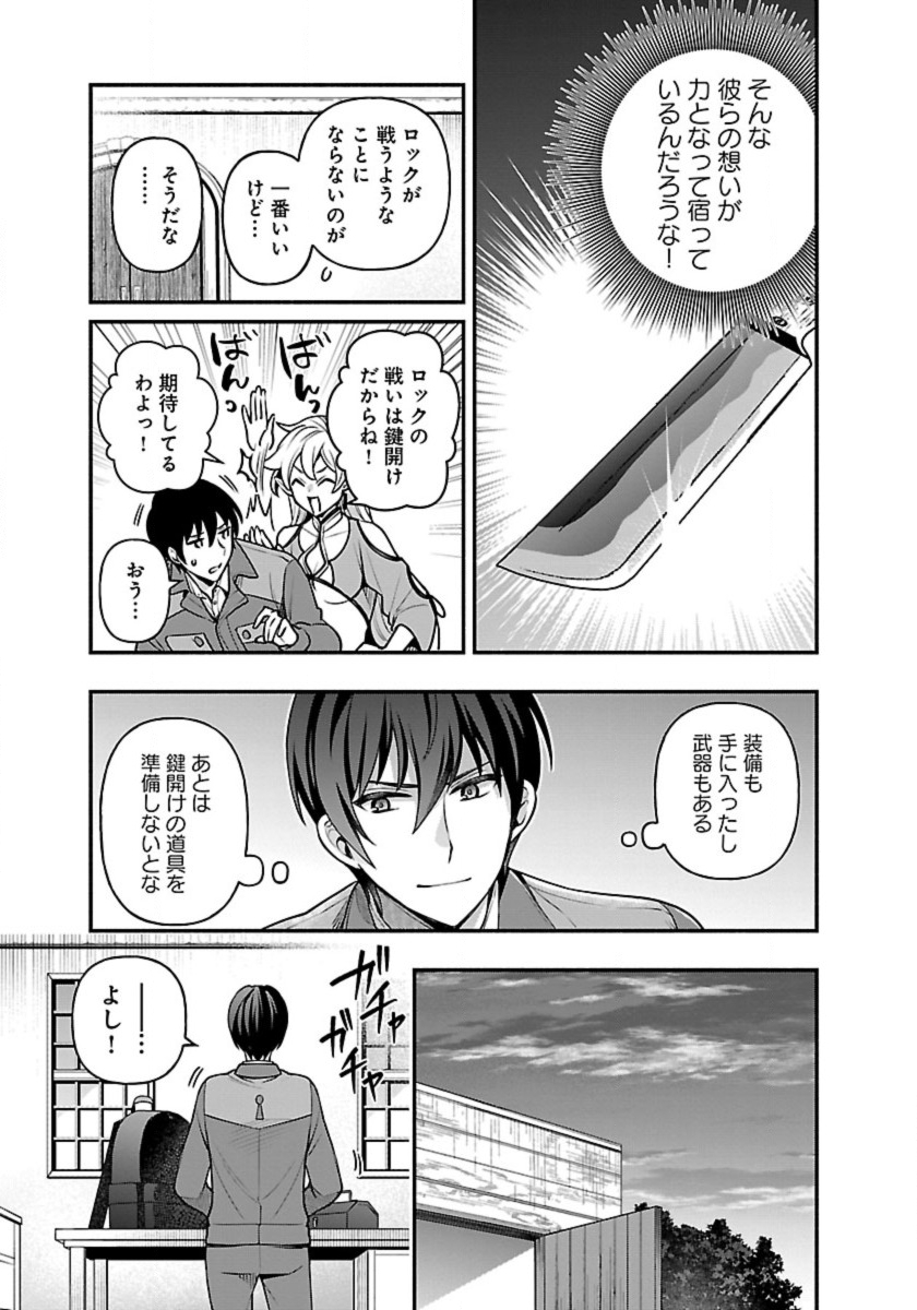 ISEKAI DEMO KAGIYA-SAN (MANGA) - raw - Chapter 17 - https://jpdd.ccdd.to/JPDD/isekaidemokagiyasanmanga/207892/lyfmfxpdgj1.jpg