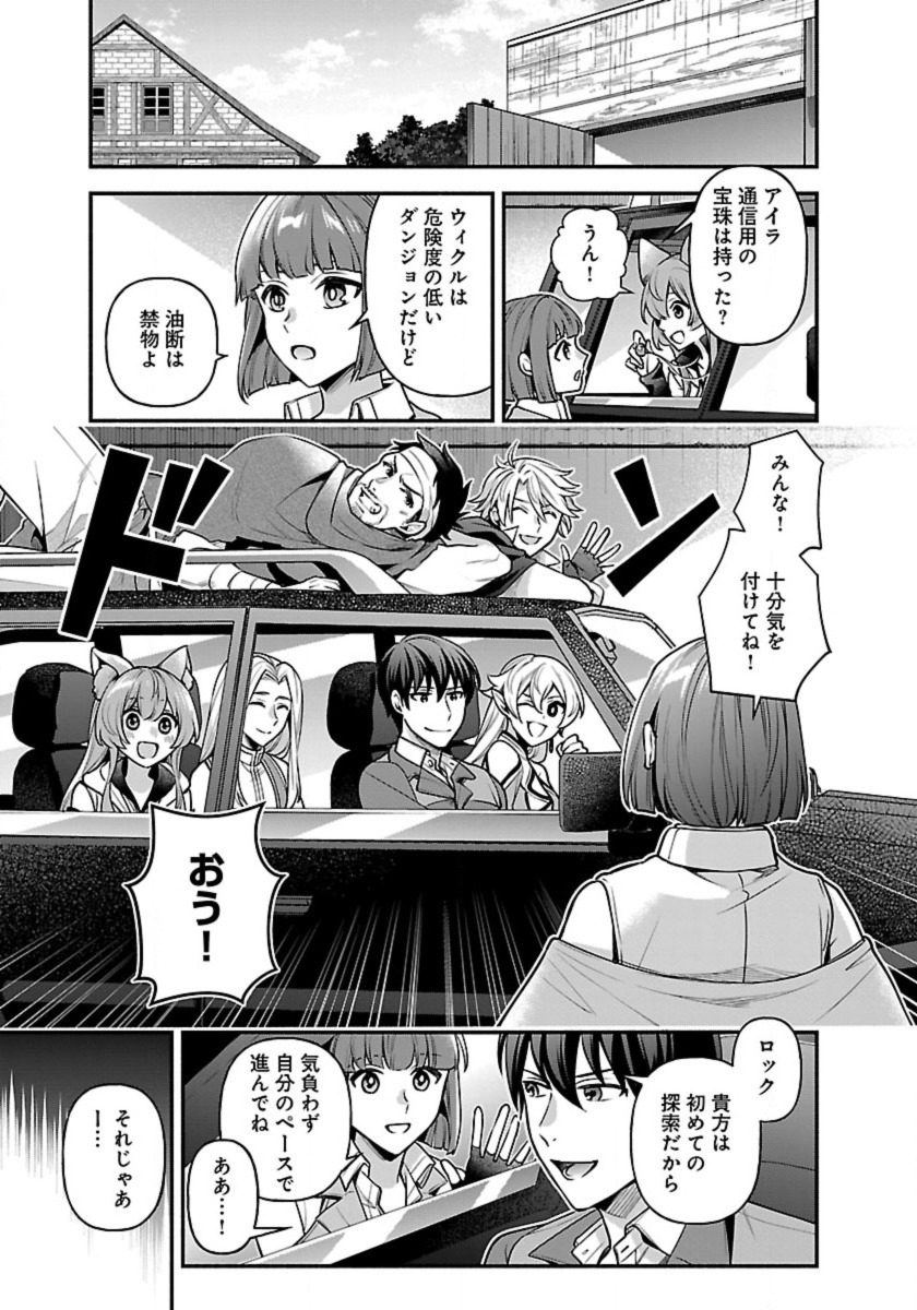 ISEKAI DEMO KAGIYA-SAN (MANGA) - raw - Chapter 17 - https://jpdd.ccdd.to/JPDD/isekaidemokagiyasanmanga/207892/lyyulcexnsn.jpg
