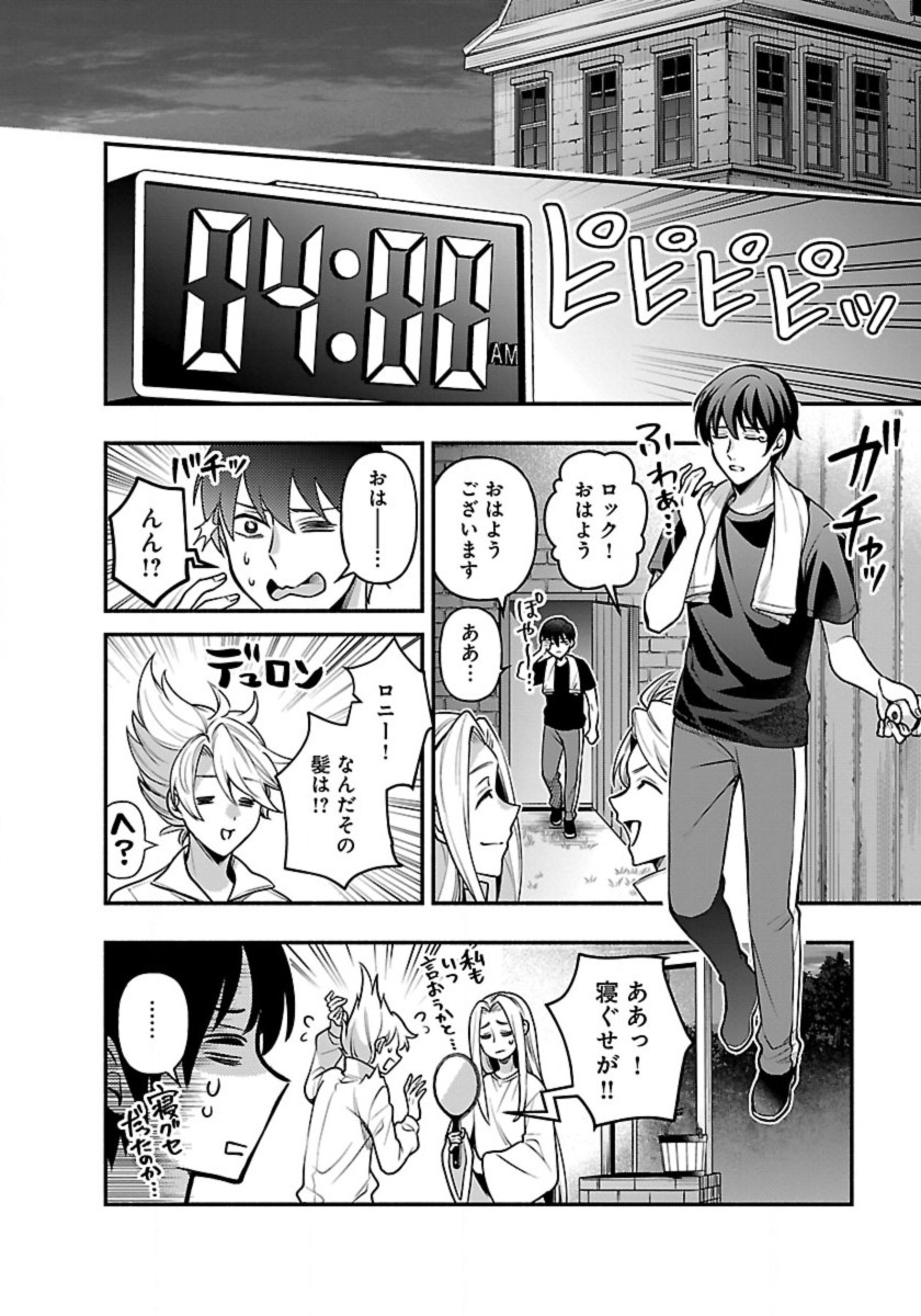 ISEKAI DEMO KAGIYA-SAN (MANGA) - raw - Chapter 17 - https://jpdd.ccdd.to/JPDD/isekaidemokagiyasanmanga/207892/n4sz2k4n5us.jpg