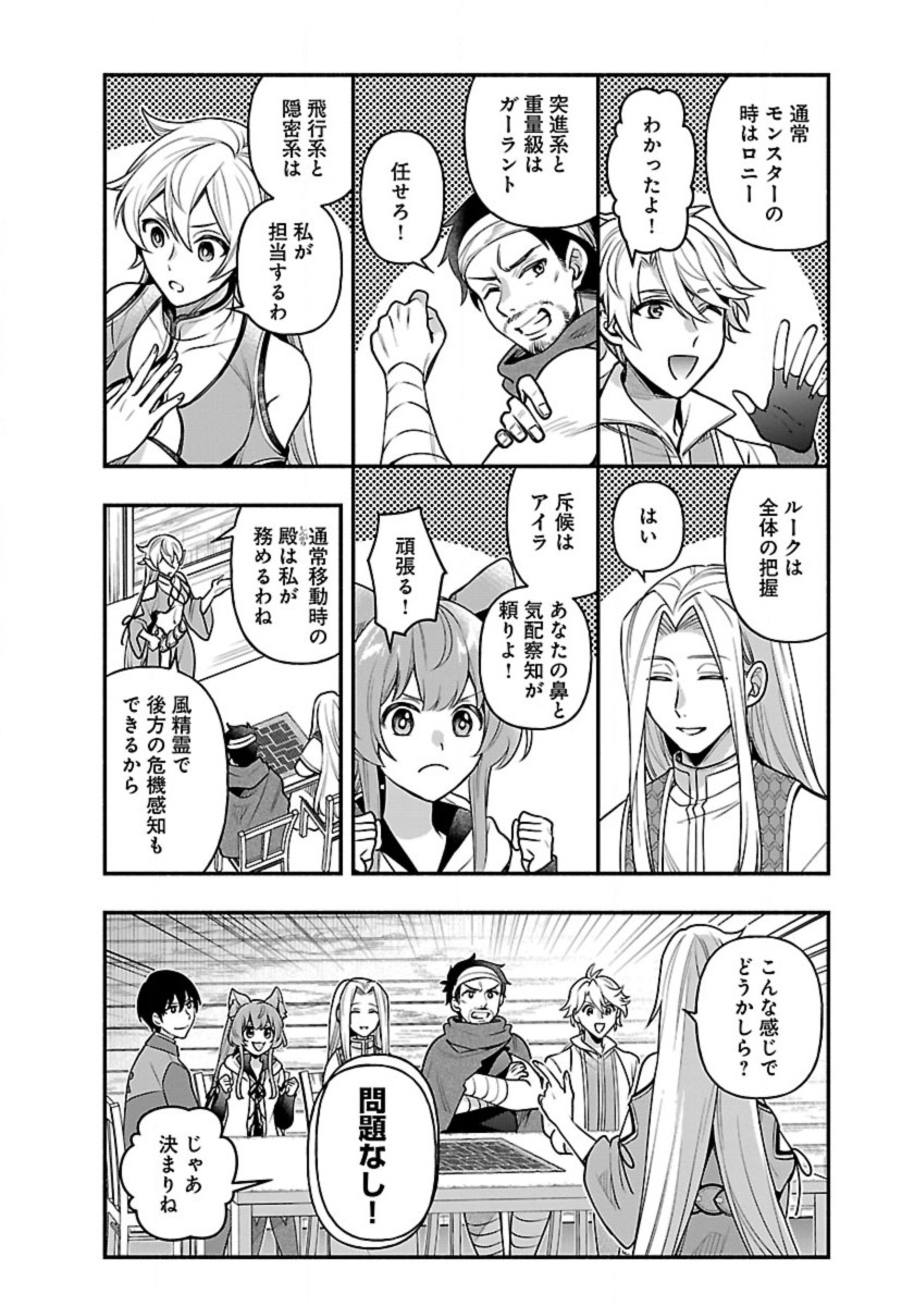 ISEKAI DEMO KAGIYA-SAN (MANGA) - raw - Chapter 17 - https://jpdd.ccdd.to/JPDD/isekaidemokagiyasanmanga/207892/otdgpm1lbql.jpg