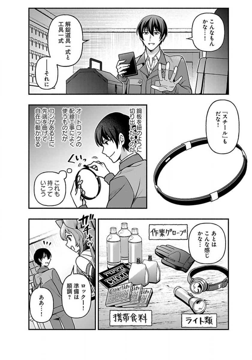 ISEKAI DEMO KAGIYA-SAN (MANGA) - raw - Chapter 17 - https://jpdd.ccdd.to/JPDD/isekaidemokagiyasanmanga/207892/y4dbvjurcct.jpg