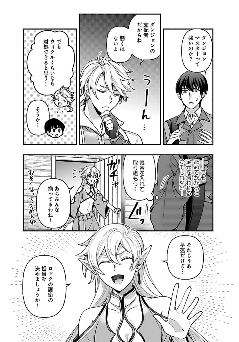 ISEKAI DEMO KAGIYA-SAN (MANGA) - raw - Chapter 17 - https://jpdd.ccdd.to/JPDD/isekaidemokagiyasanmanga/207892/z2qpe5lnc1y.jpg