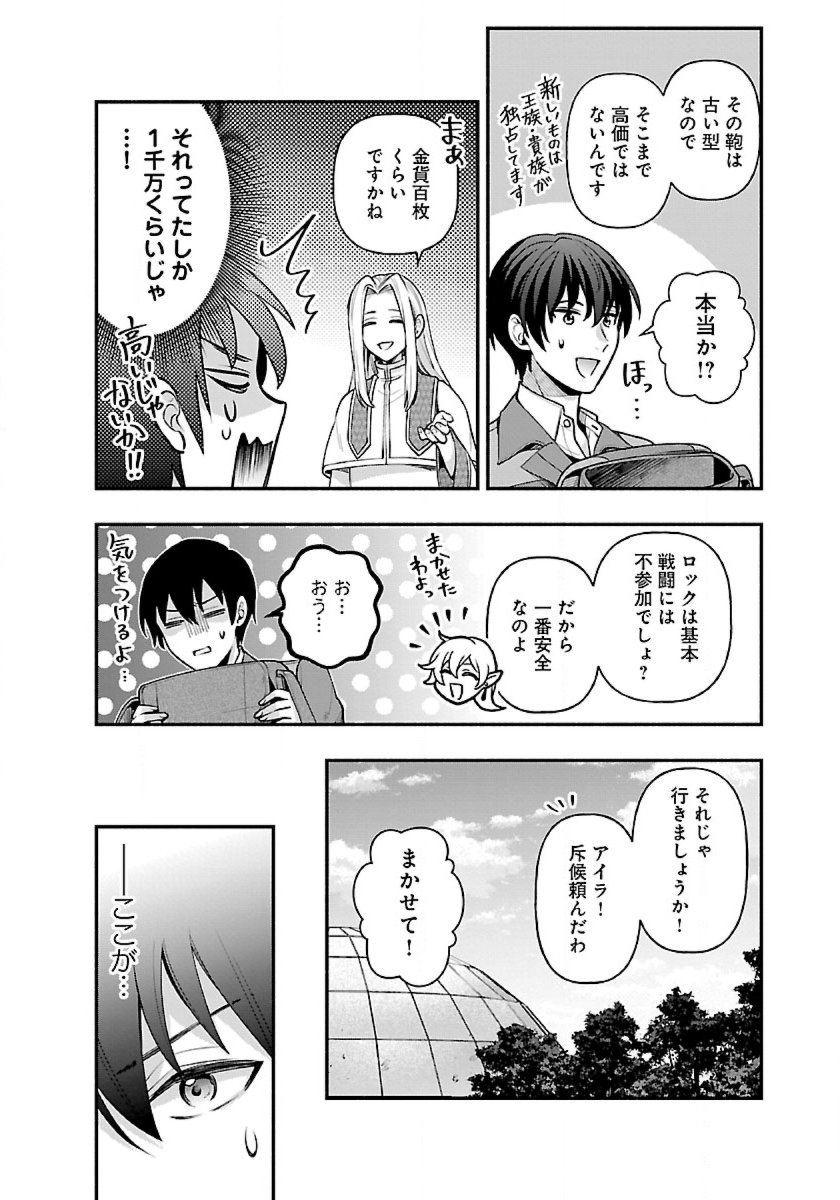 ISEKAI DEMO KAGIYA-SAN (MANGA) - raw - Chapter 18 - https://jpdd.ccdd.to/JPDD/isekaidemokagiyasanmanga/210784/2bydb5zgbtg.jpg