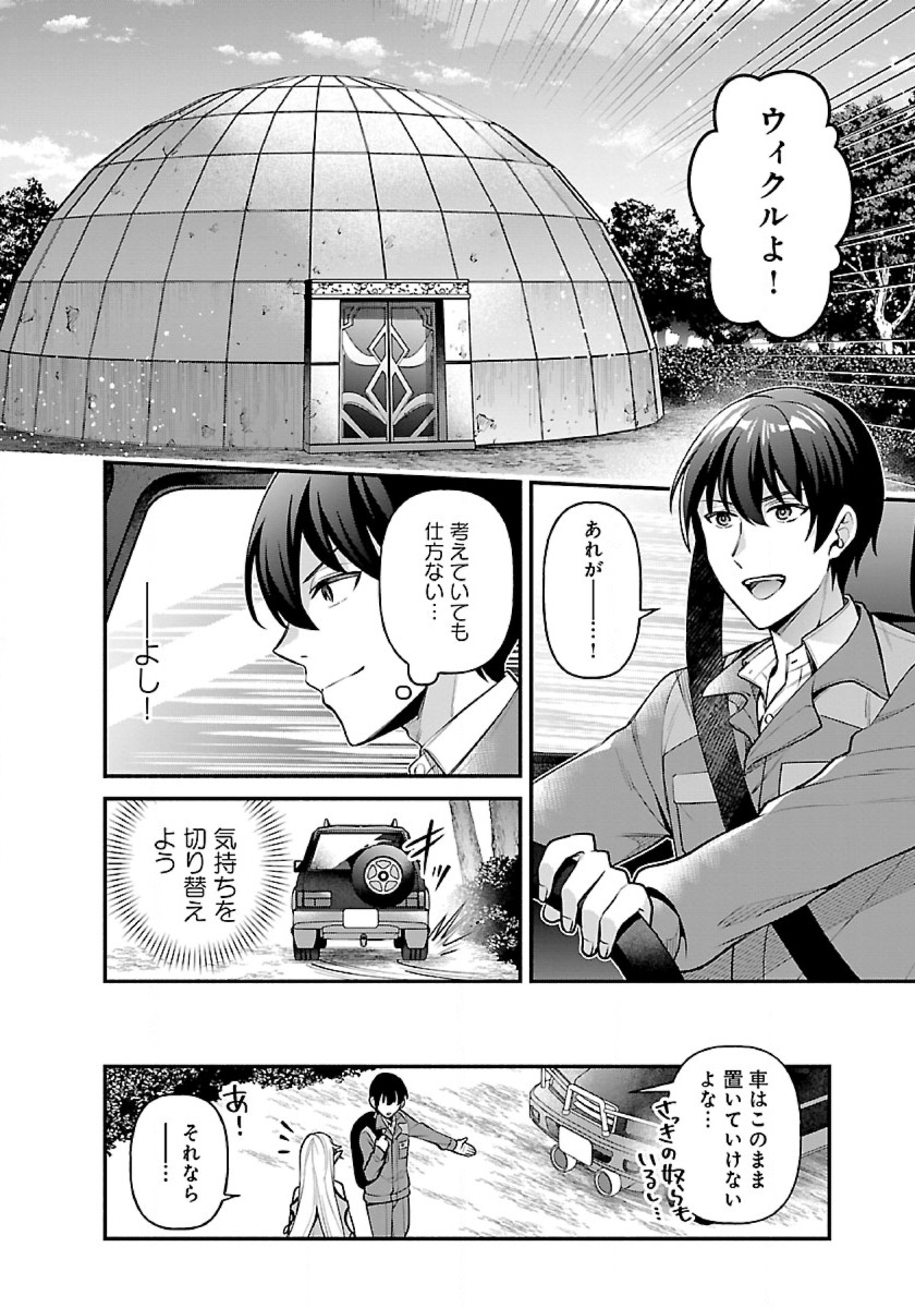 ISEKAI DEMO KAGIYA-SAN (MANGA) - raw - Chapter 18 - https://jpdd.ccdd.to/JPDD/isekaidemokagiyasanmanga/210784/3d1k20azosy.jpg
