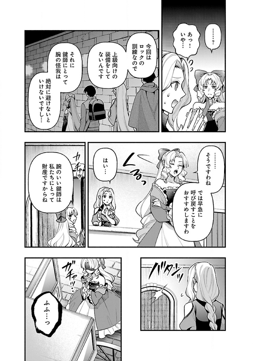 ISEKAI DEMO KAGIYA-SAN (MANGA) - raw - Chapter 18 - https://jpdd.ccdd.to/JPDD/isekaidemokagiyasanmanga/210784/av341dpeclo.jpg