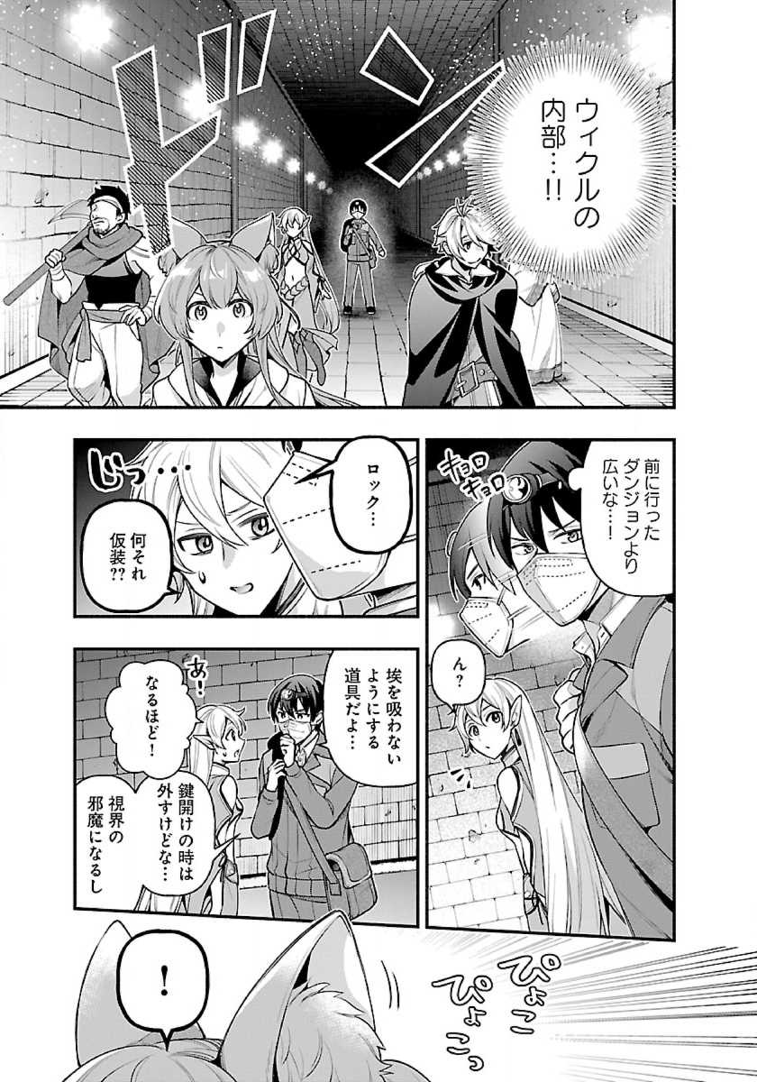 ISEKAI DEMO KAGIYA-SAN (MANGA) - raw - Chapter 18 - https://jpdd.ccdd.to/JPDD/isekaidemokagiyasanmanga/210784/hutimv0set0.jpg
